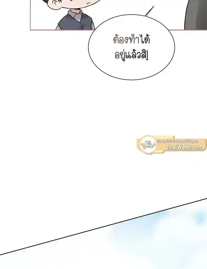 I Became the Lousy Side Top ตอนที่ 34 (52)