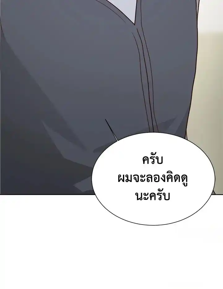 I Became the Lousy Side Top ตอนที่ 34 (54)