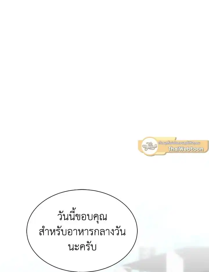 I Became the Lousy Side Top ตอนที่ 34 (55)