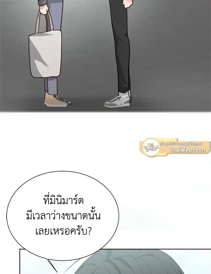 I Became the Lousy Side Top ตอนที่ 34 (57)