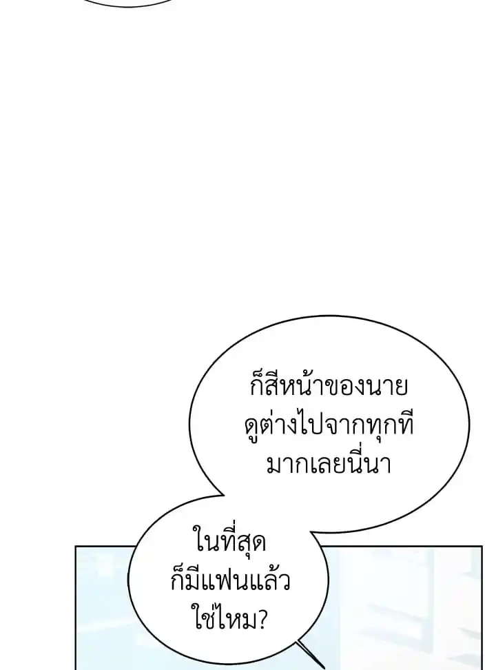 I Became the Lousy Side Top ตอนที่ 34 (6)