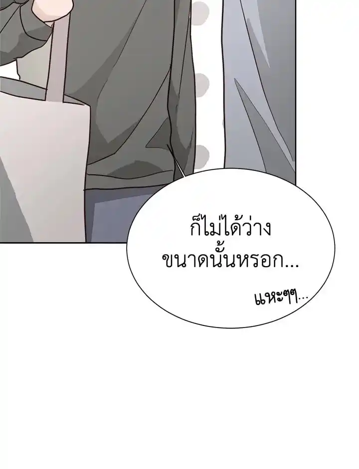 I Became the Lousy Side Top ตอนที่ 34 (60)