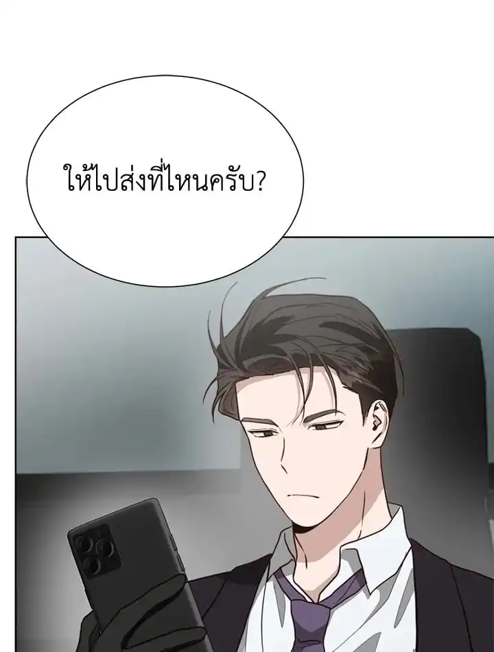 I Became the Lousy Side Top ตอนที่ 34 (64)