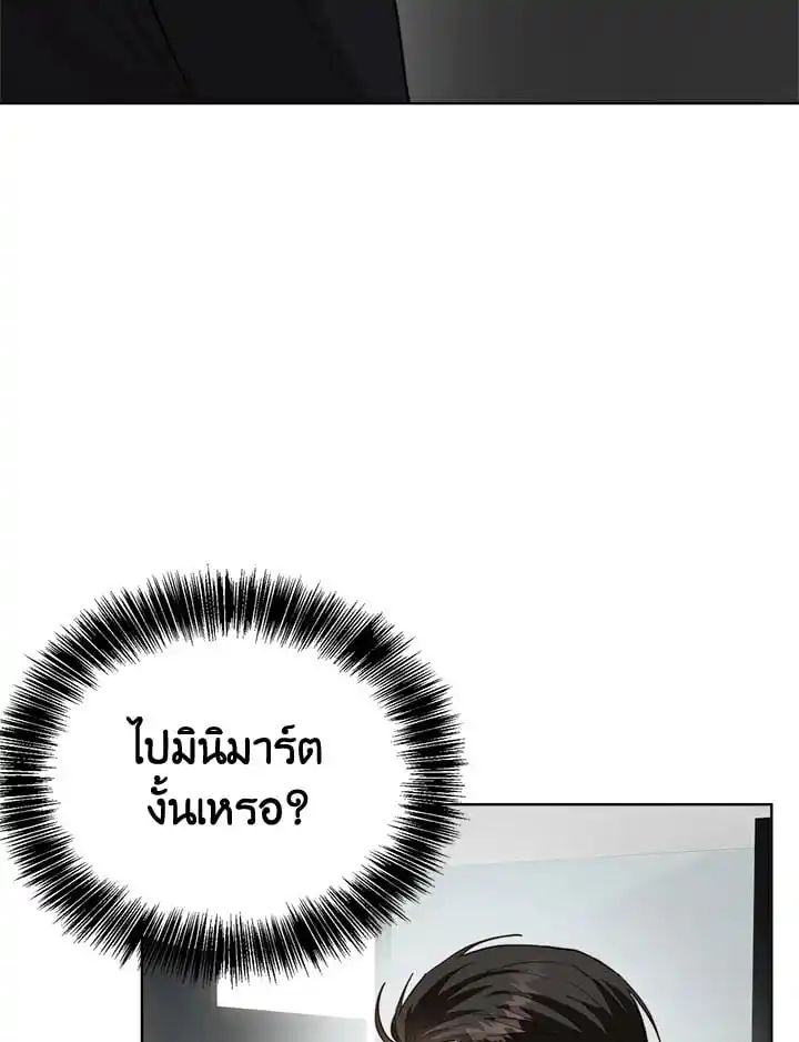 I Became the Lousy Side Top ตอนที่ 34 (72)