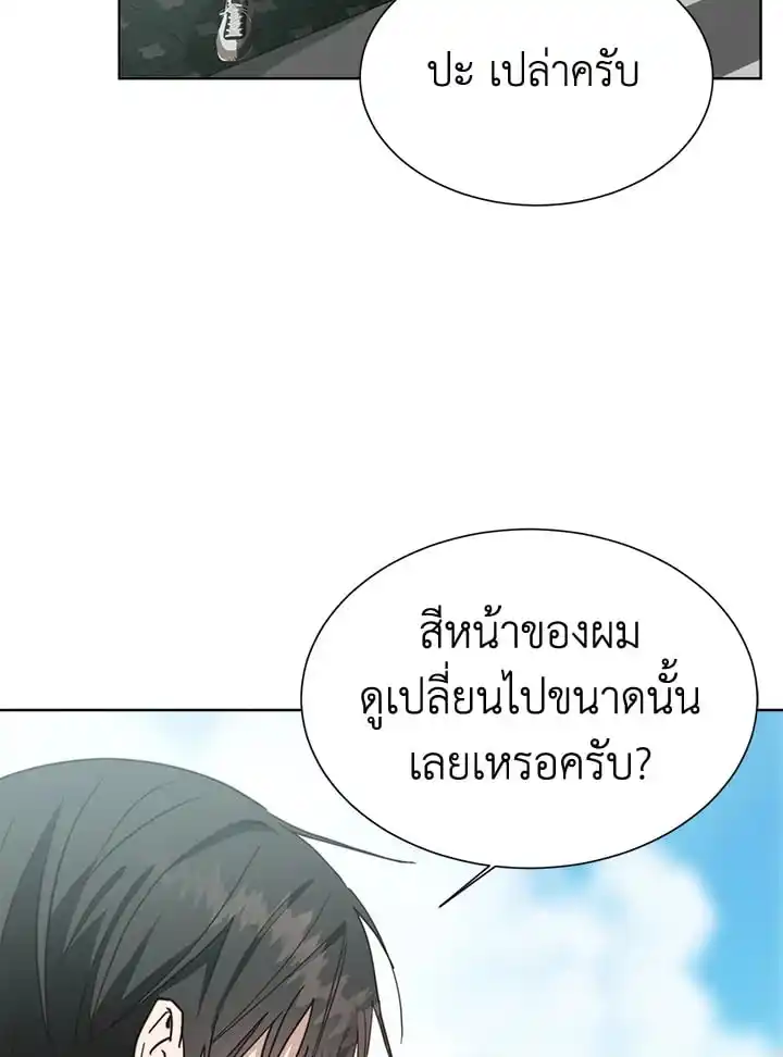 I Became the Lousy Side Top ตอนที่ 34 (8)