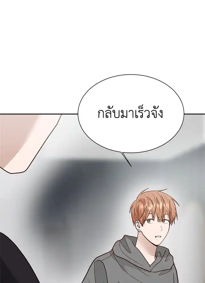 I Became the Lousy Side Top ตอนที่ 34 (85)