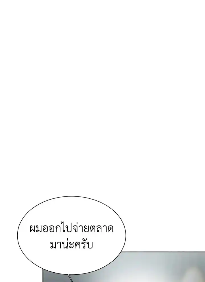 I Became the Lousy Side Top ตอนที่ 34 (87)