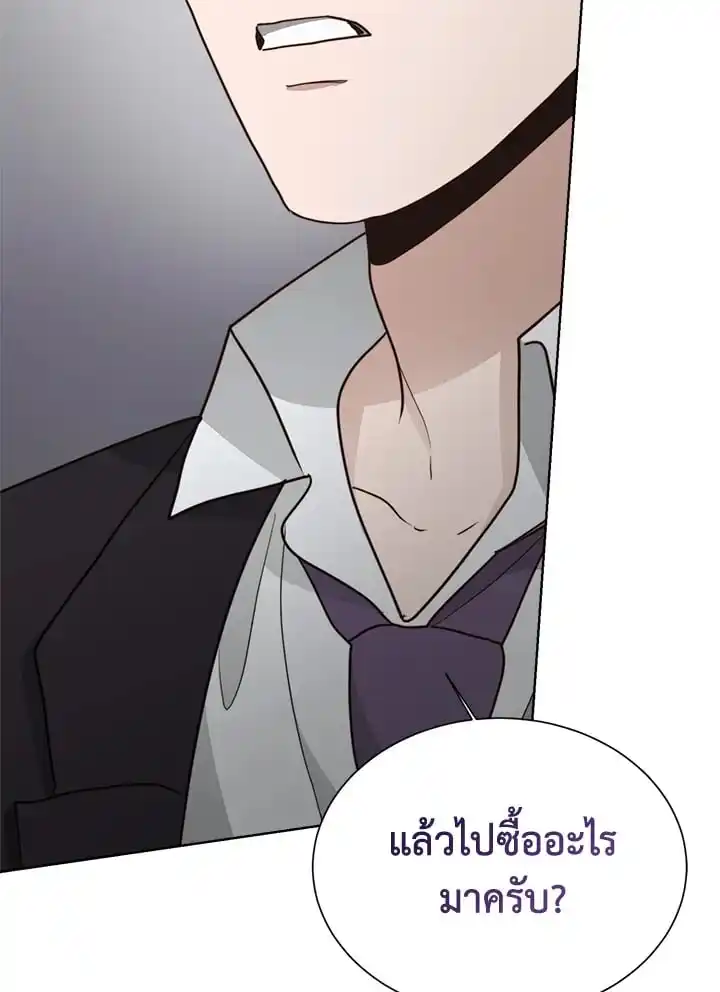 I Became the Lousy Side Top ตอนที่ 34 (90)