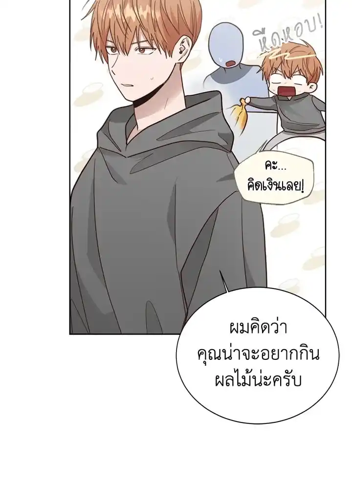 I Became the Lousy Side Top ตอนที่ 34 (94)