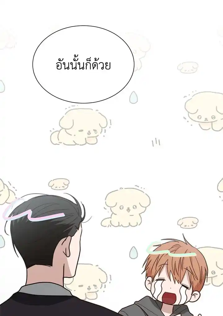 I Became the Lousy Side Top ตอนที่ 35 (10)