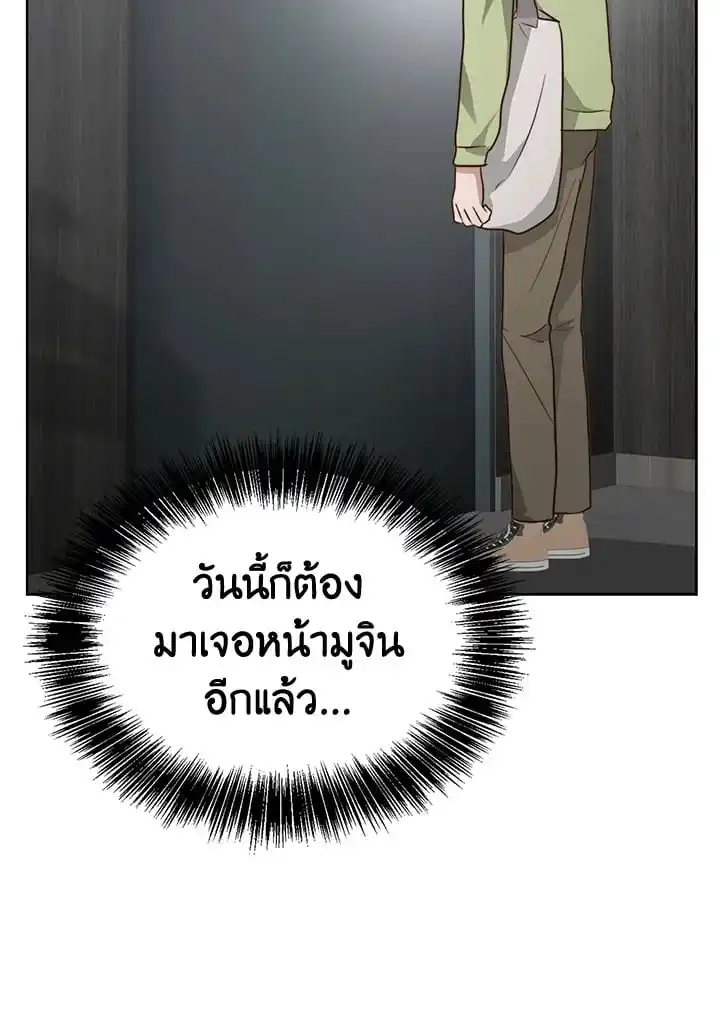 I Became the Lousy Side Top ตอนที่ 35 (100)