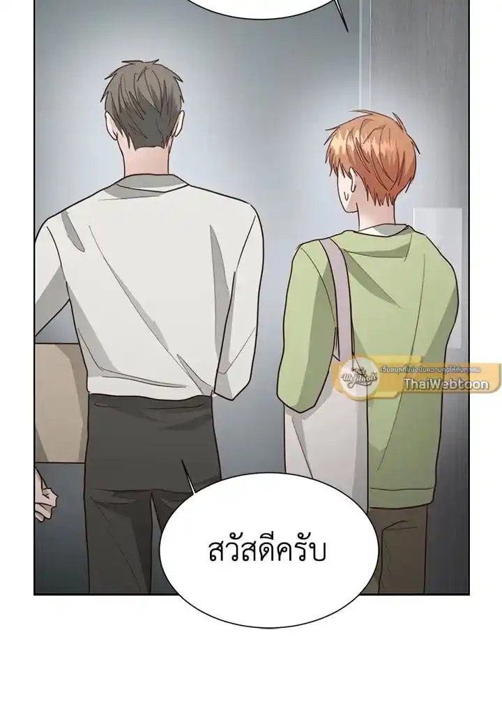 I Became the Lousy Side Top ตอนที่ 35 (103)