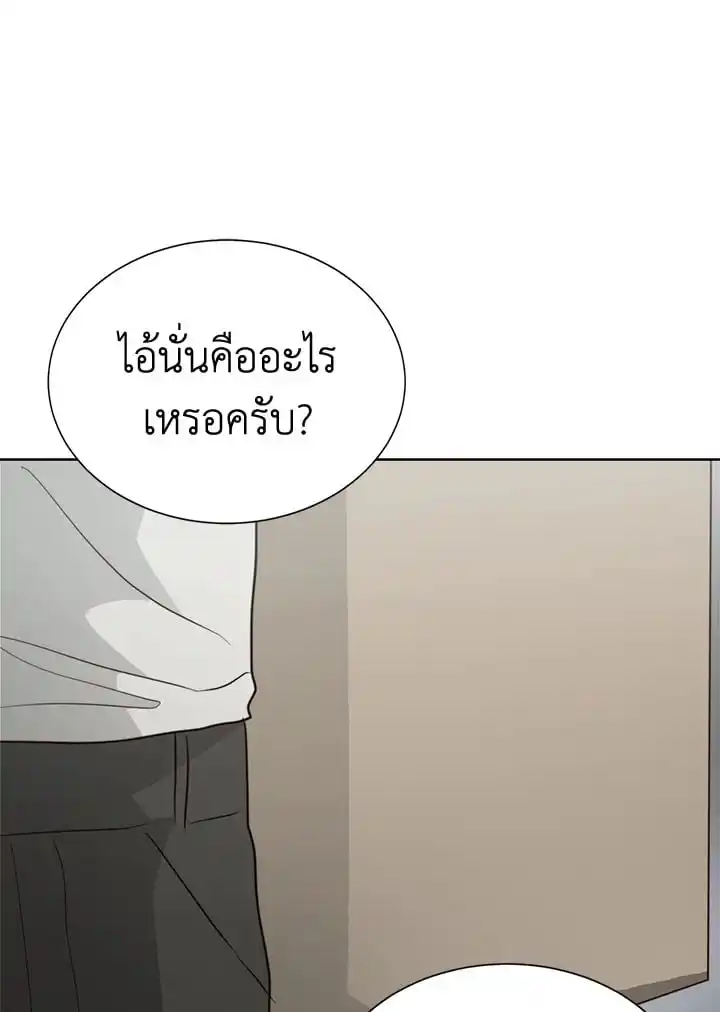 I Became the Lousy Side Top ตอนที่ 35 (104)