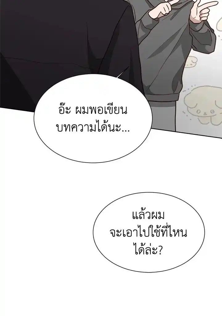 I Became the Lousy Side Top ตอนที่ 35 (11)