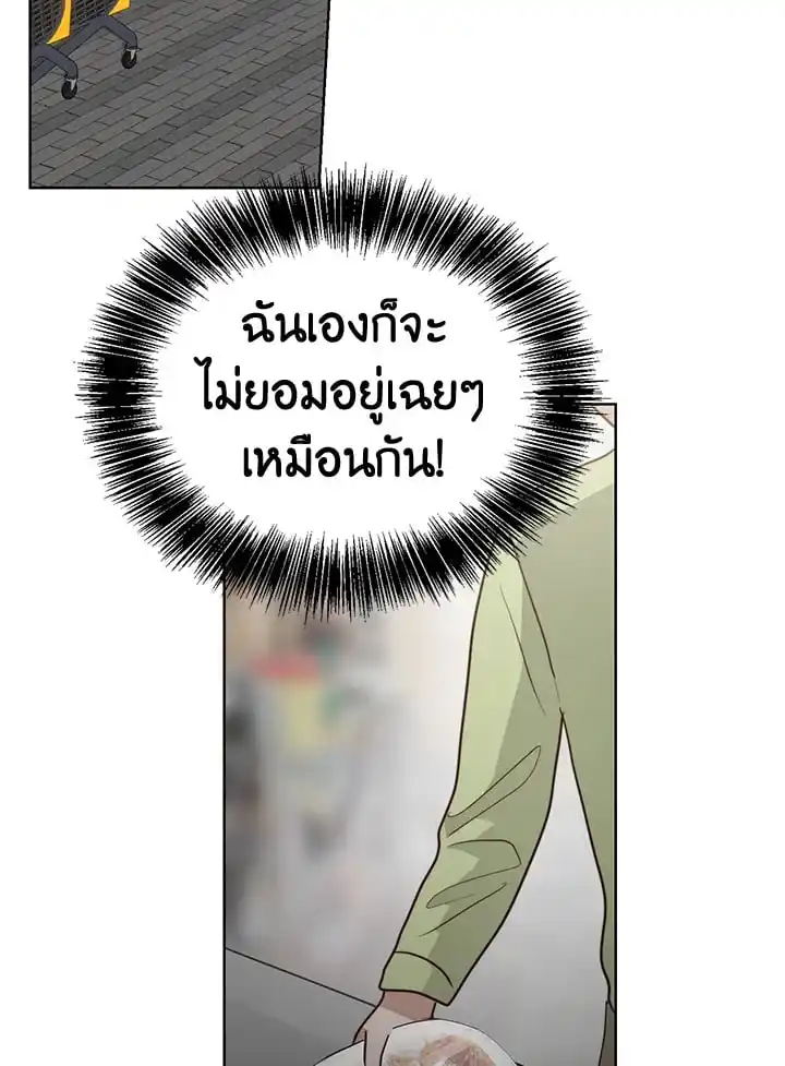 I Became the Lousy Side Top ตอนที่ 35 (114)