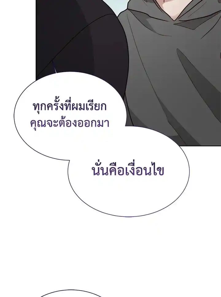 I Became the Lousy Side Top ตอนที่ 35 (15)