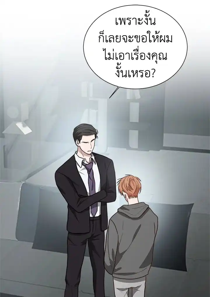 I Became the Lousy Side Top ตอนที่ 35 (2)