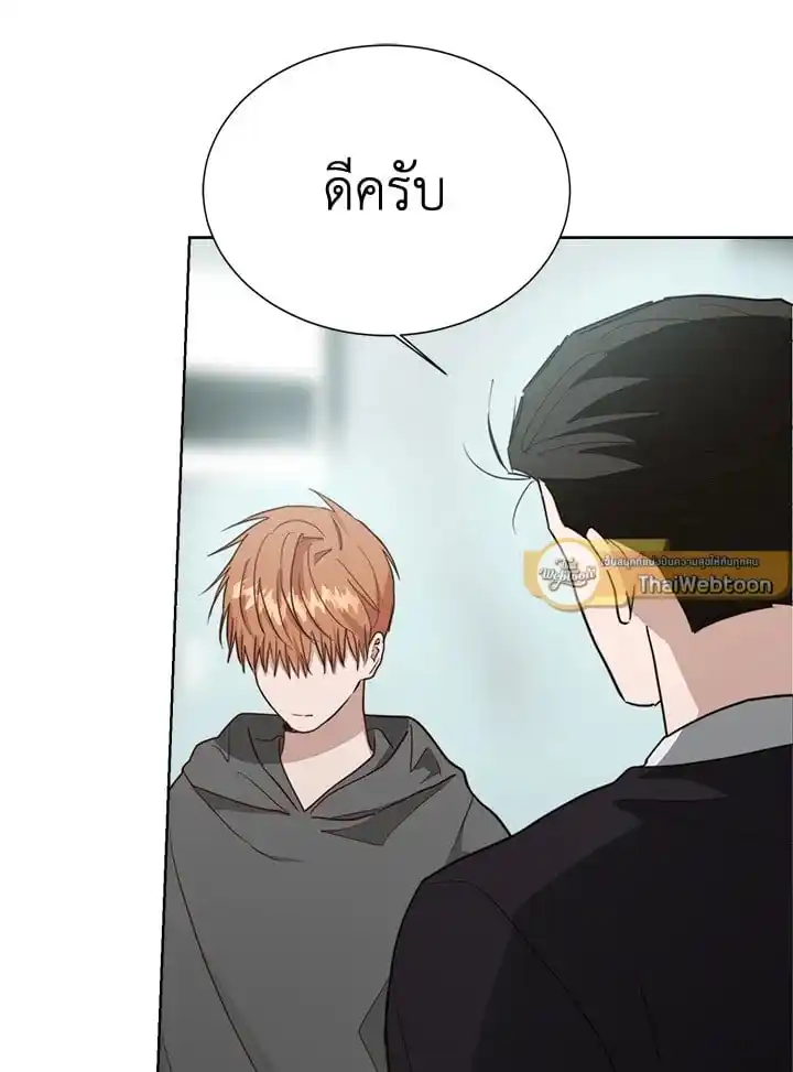 I Became the Lousy Side Top ตอนที่ 35 (33)