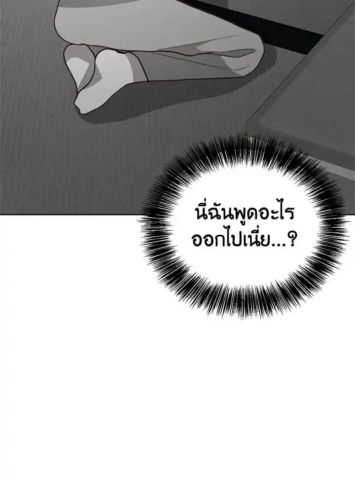 I Became the Lousy Side Top ตอนที่ 35 (38)