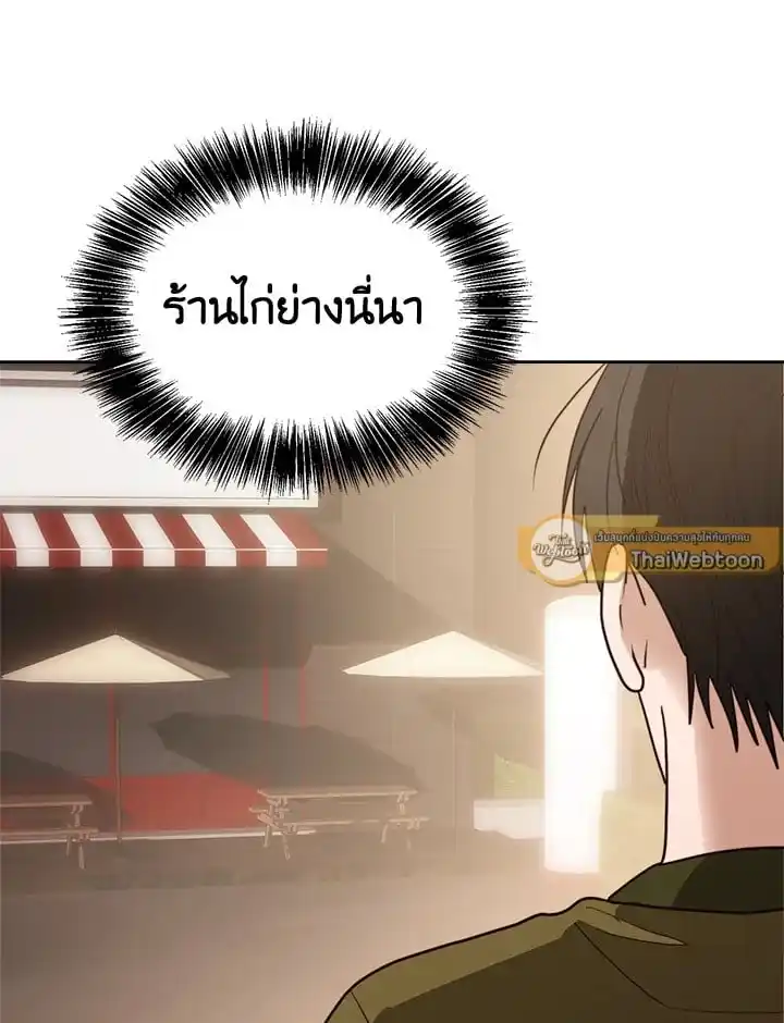 I Became the Lousy Side Top ตอนที่ 35 (42)