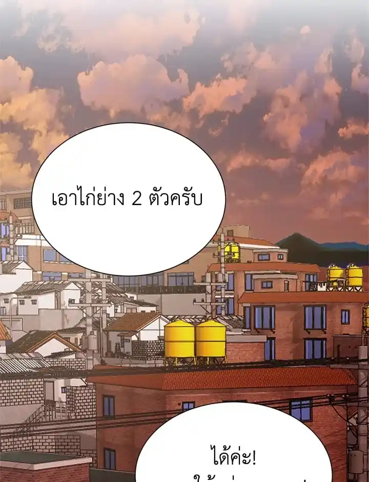 I Became the Lousy Side Top ตอนที่ 35 (45)