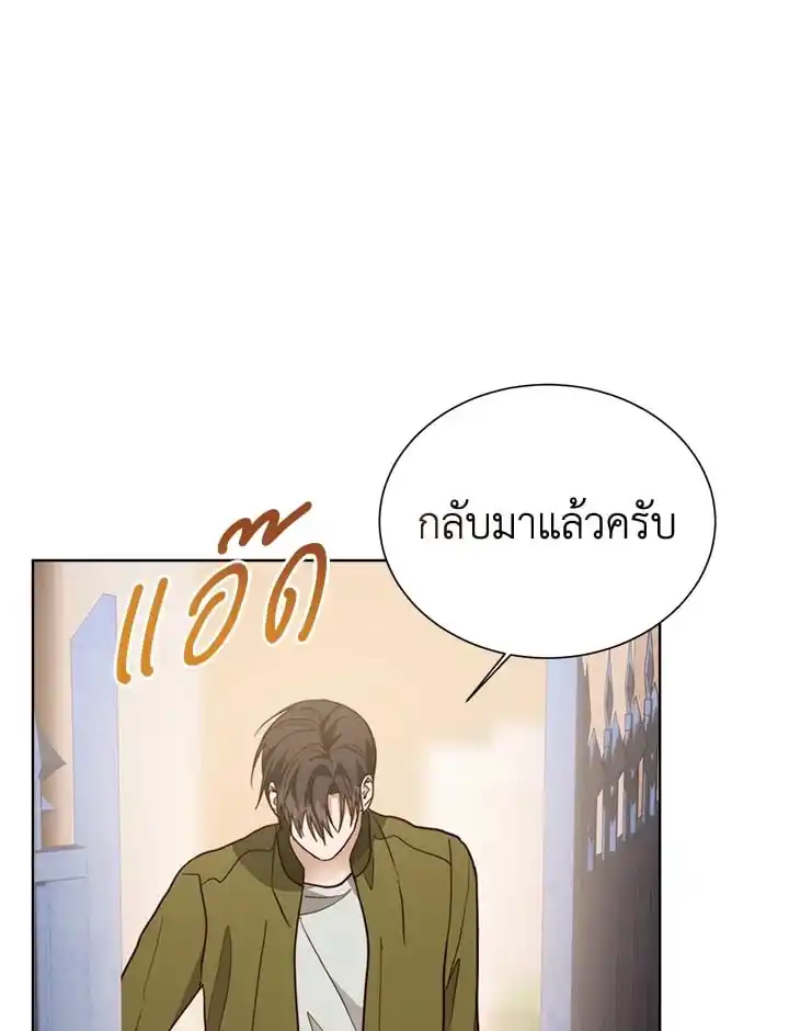 I Became the Lousy Side Top ตอนที่ 35 (47)