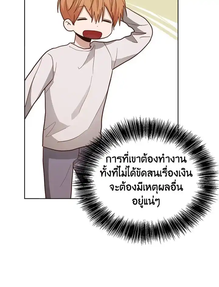 I Became the Lousy Side Top ตอนที่ 35 (58)