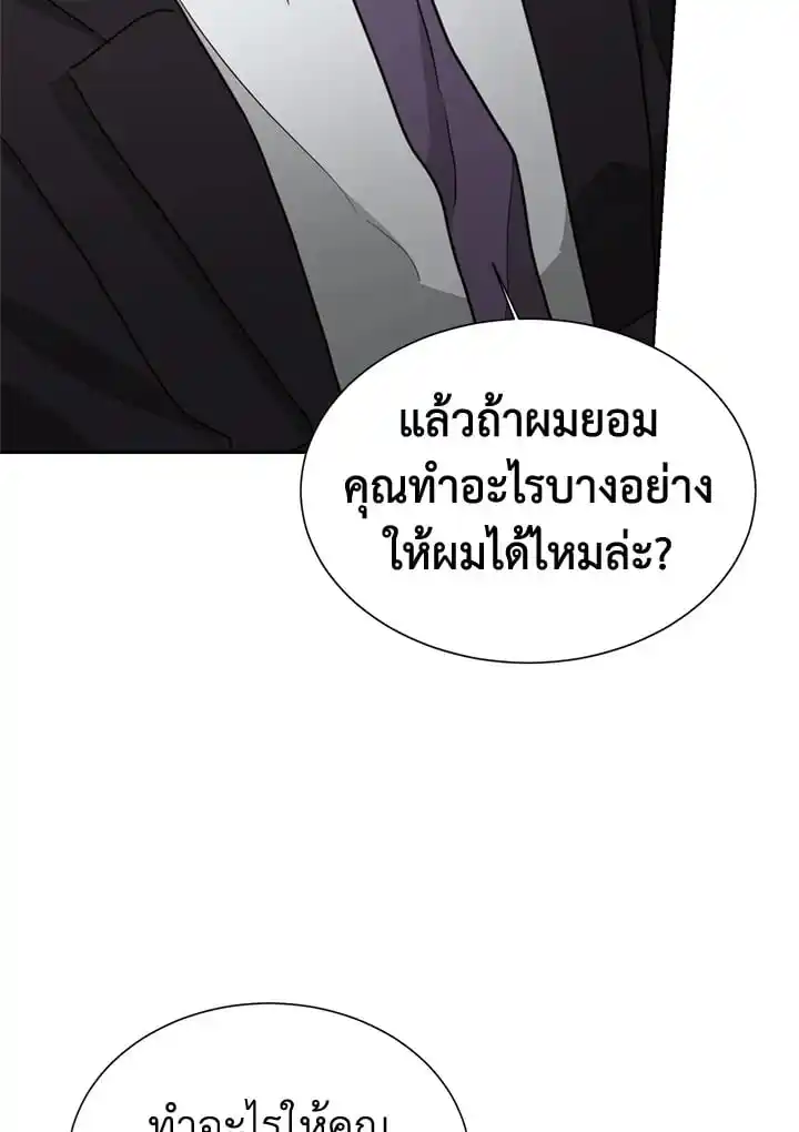 I Became the Lousy Side Top ตอนที่ 35 (6)