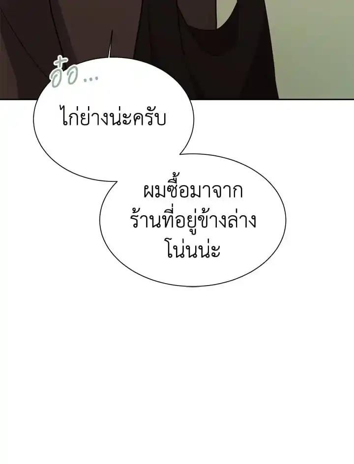 I Became the Lousy Side Top ตอนที่ 35 (60)