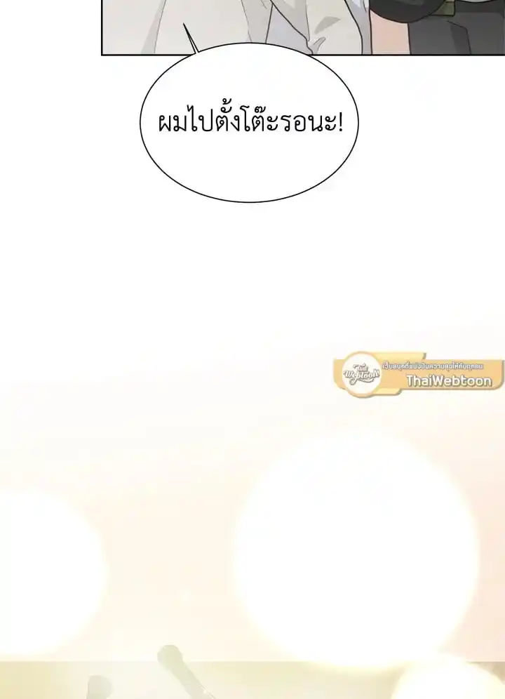 I Became the Lousy Side Top ตอนที่ 35 (62)