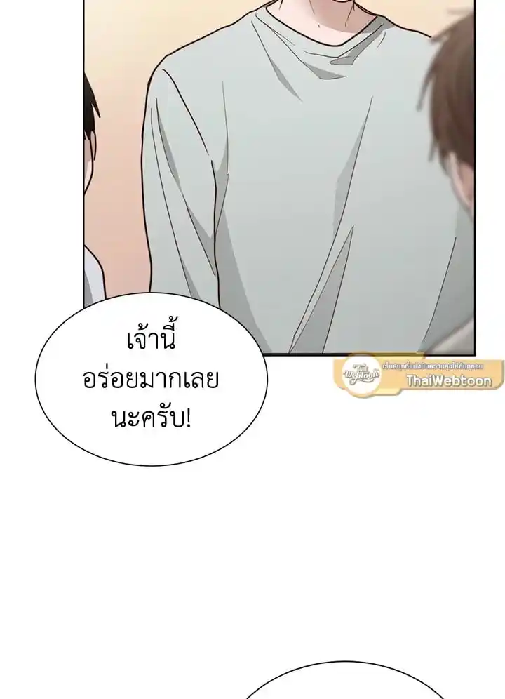 I Became the Lousy Side Top ตอนที่ 35 (65)