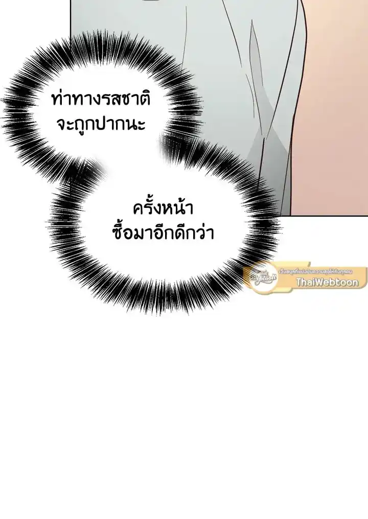 I Became the Lousy Side Top ตอนที่ 35 (72)