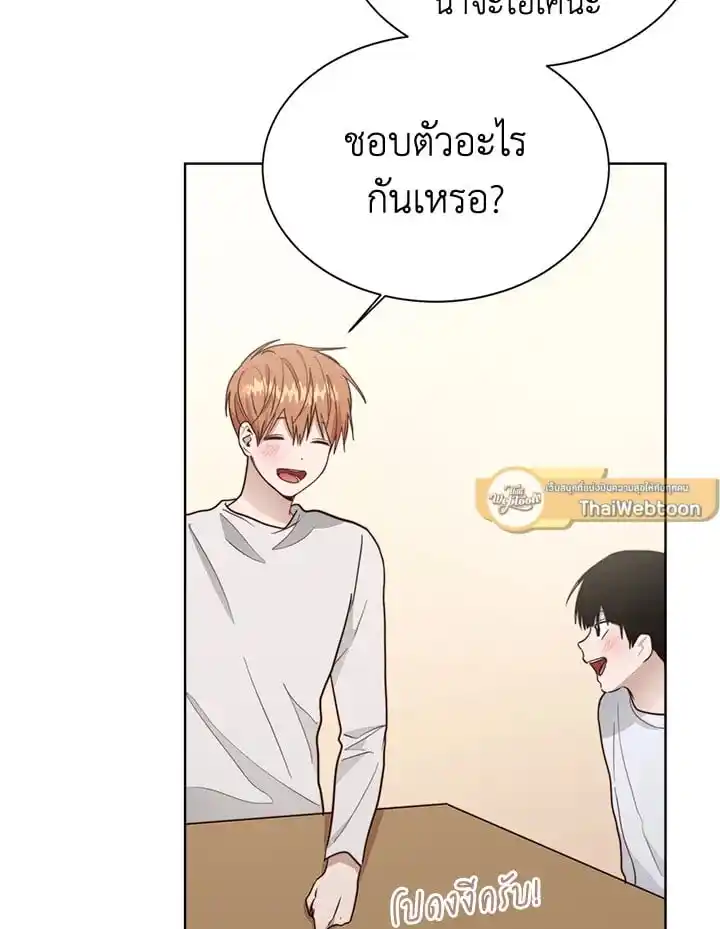 I Became the Lousy Side Top ตอนที่ 35 (81)