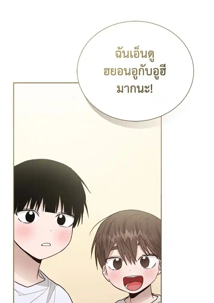 I Became the Lousy Side Top ตอนที่ 35 (88)