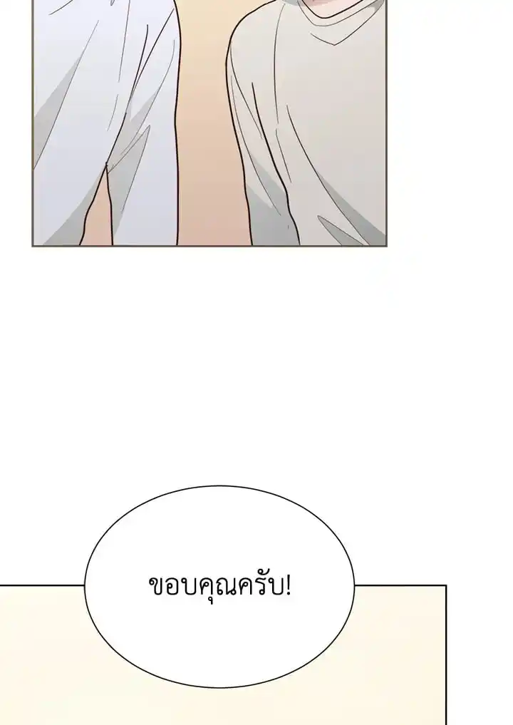 I Became the Lousy Side Top ตอนที่ 35 (89)