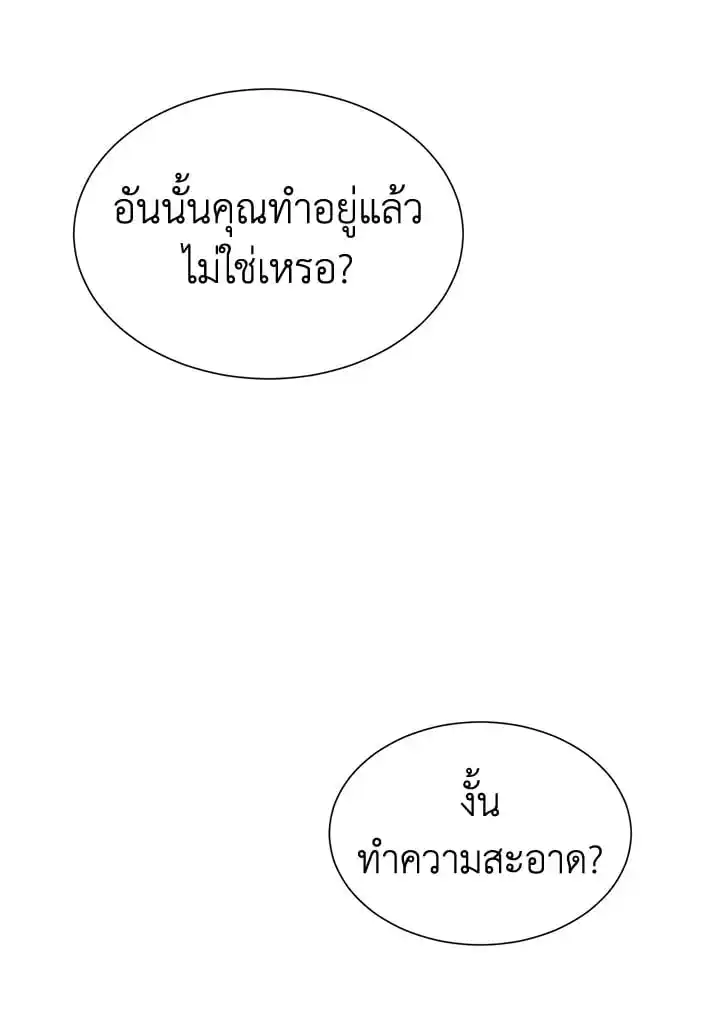 I Became the Lousy Side Top ตอนที่ 35 (9)