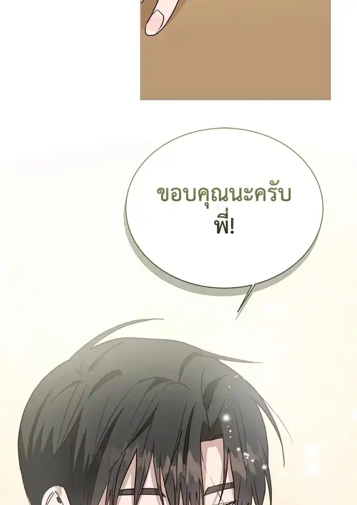 I Became the Lousy Side Top ตอนที่ 35 (92)