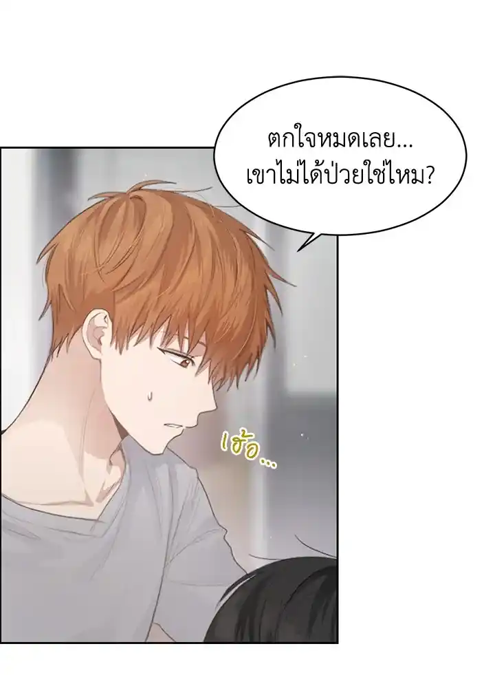 I Became the Lousy Side Top ตอนที่ 4 (1)