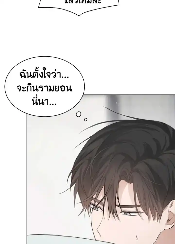 I Became the Lousy Side Top ตอนที่ 4 (100)