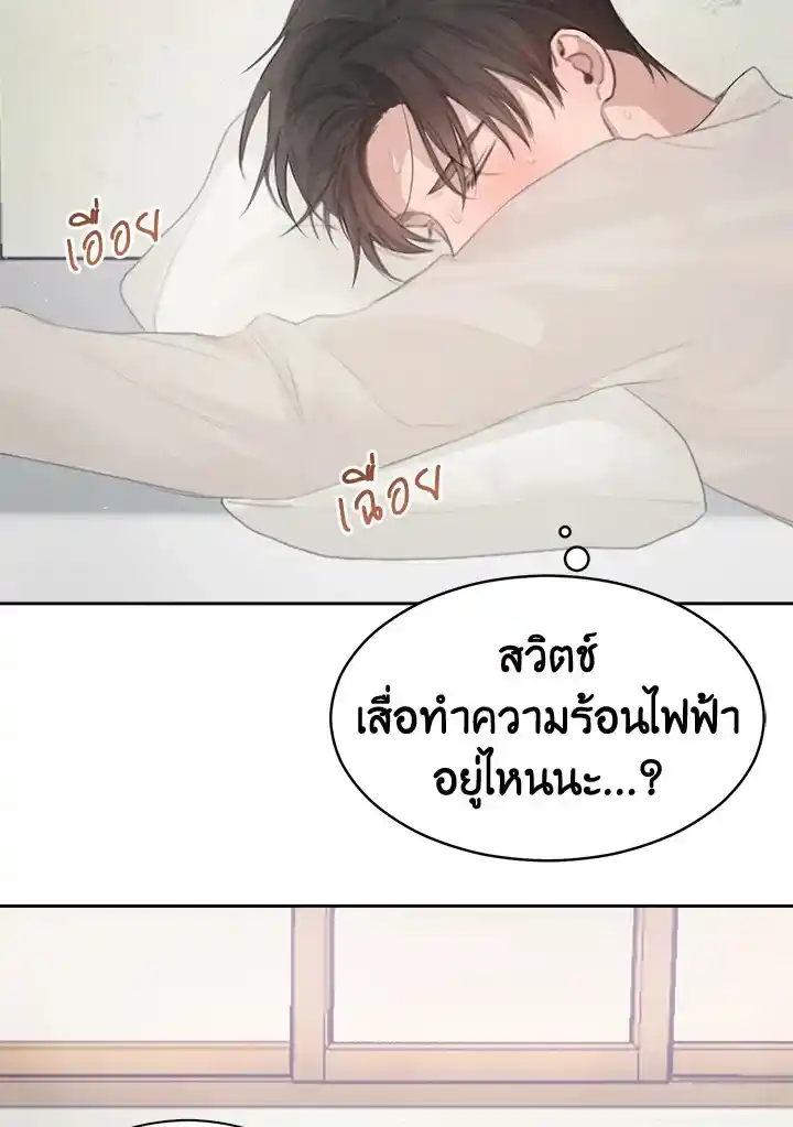 I Became the Lousy Side Top ตอนที่ 4 (14)