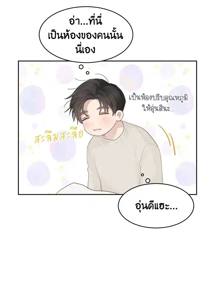 I Became the Lousy Side Top ตอนที่ 4 (16)