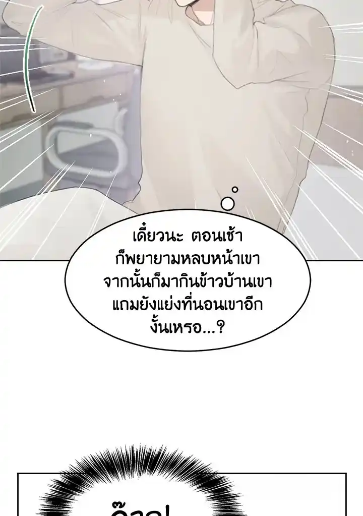 I Became the Lousy Side Top ตอนที่ 4 (18)