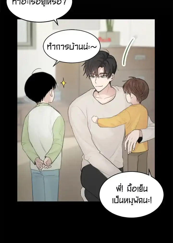 I Became the Lousy Side Top ตอนที่ 4 (39)