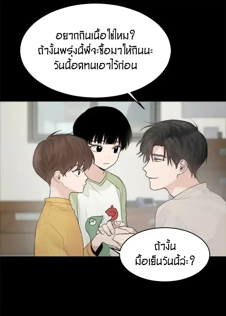 I Became the Lousy Side Top ตอนที่ 4 (41)