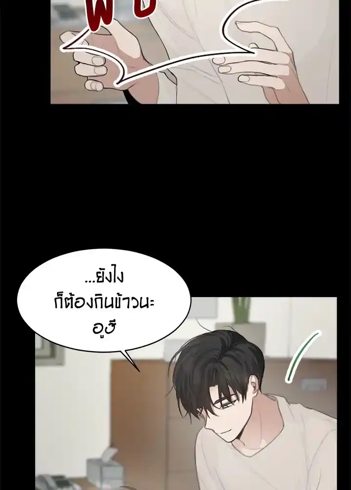 I Became the Lousy Side Top ตอนที่ 4 (43)