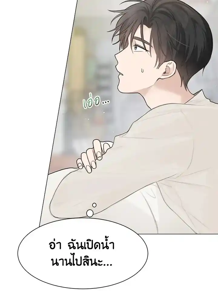 I Became the Lousy Side Top ตอนที่ 4 (52)