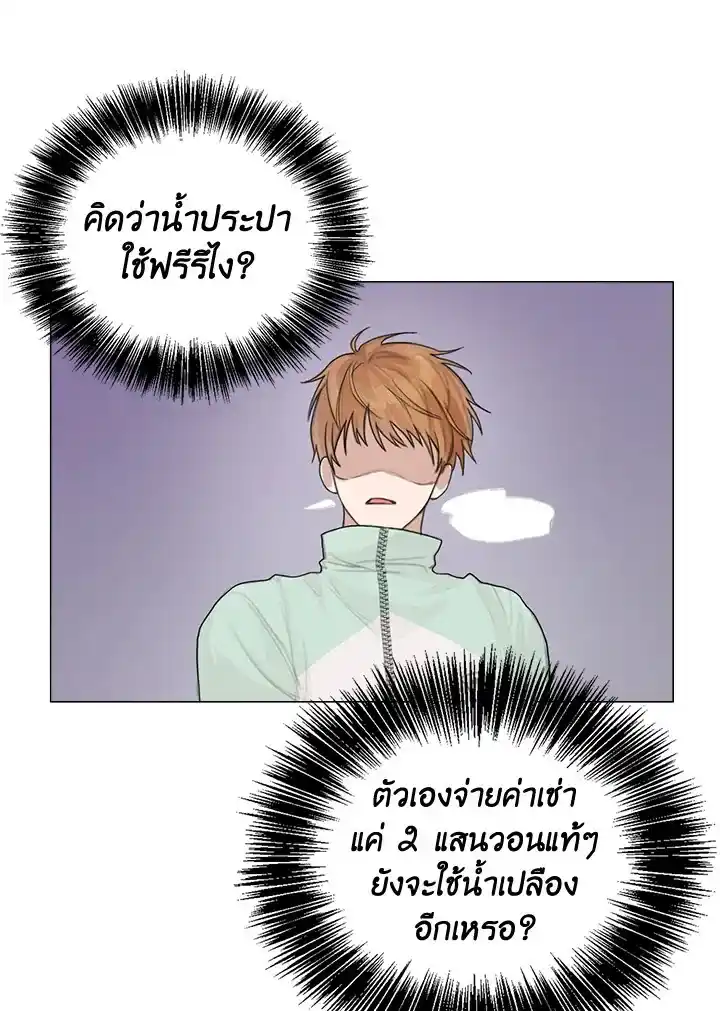 I Became the Lousy Side Top ตอนที่ 4 (53)