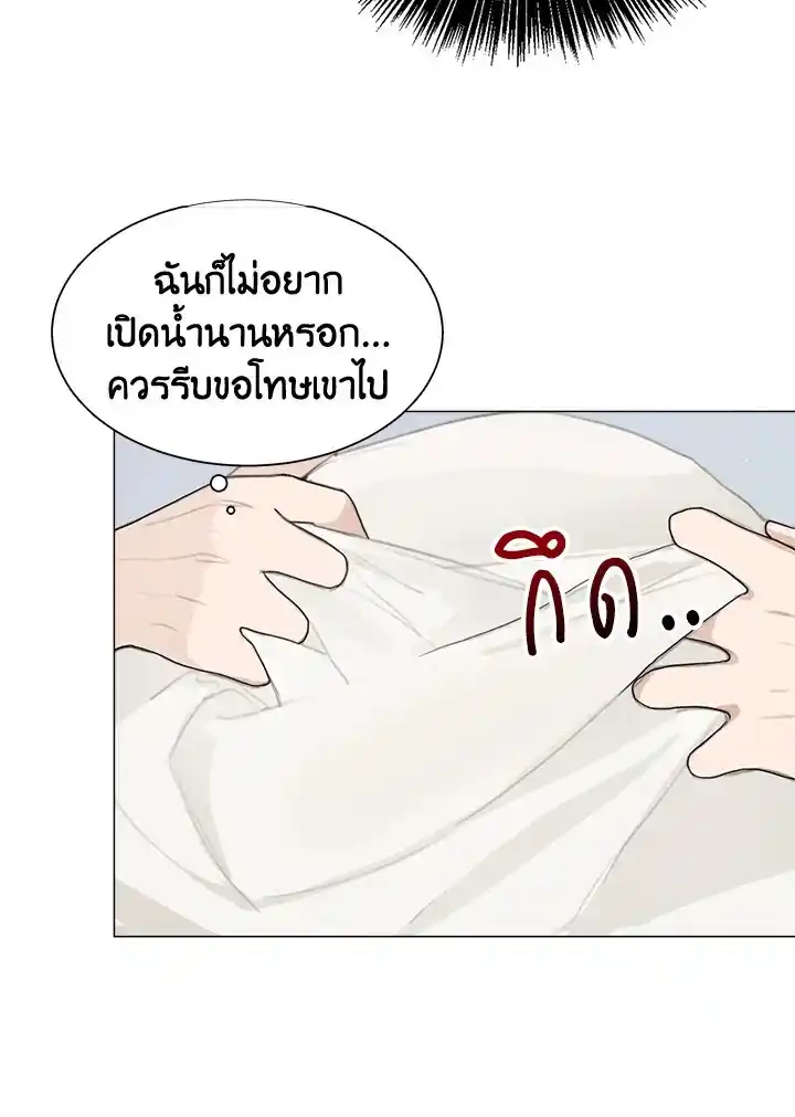 I Became the Lousy Side Top ตอนที่ 4 (54)