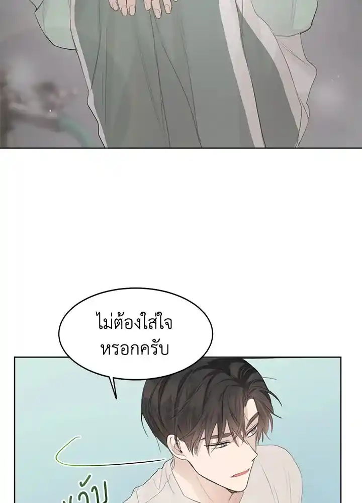 I Became the Lousy Side Top ตอนที่ 4 (59)