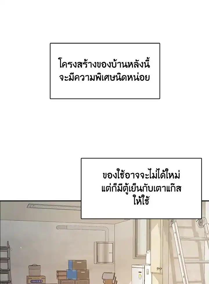 I Became the Lousy Side Top ตอนที่ 4 (6)